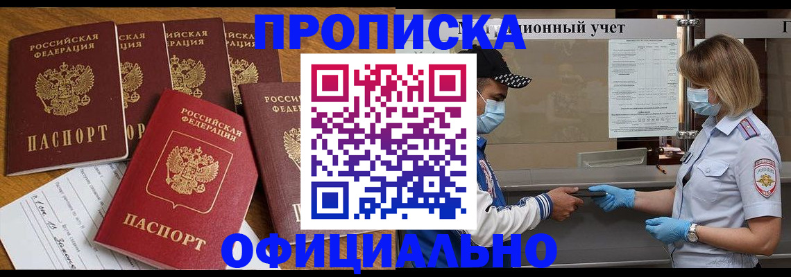 временная регистрация поиск в Городце