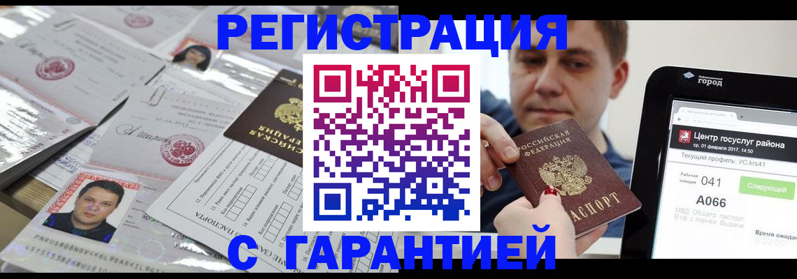 прописка ребенка в Городце