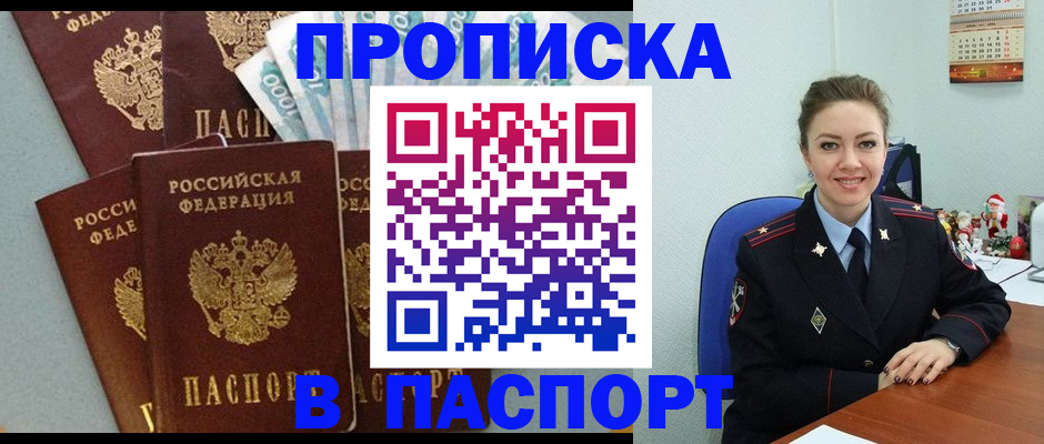 прописка ребенка в Городце
